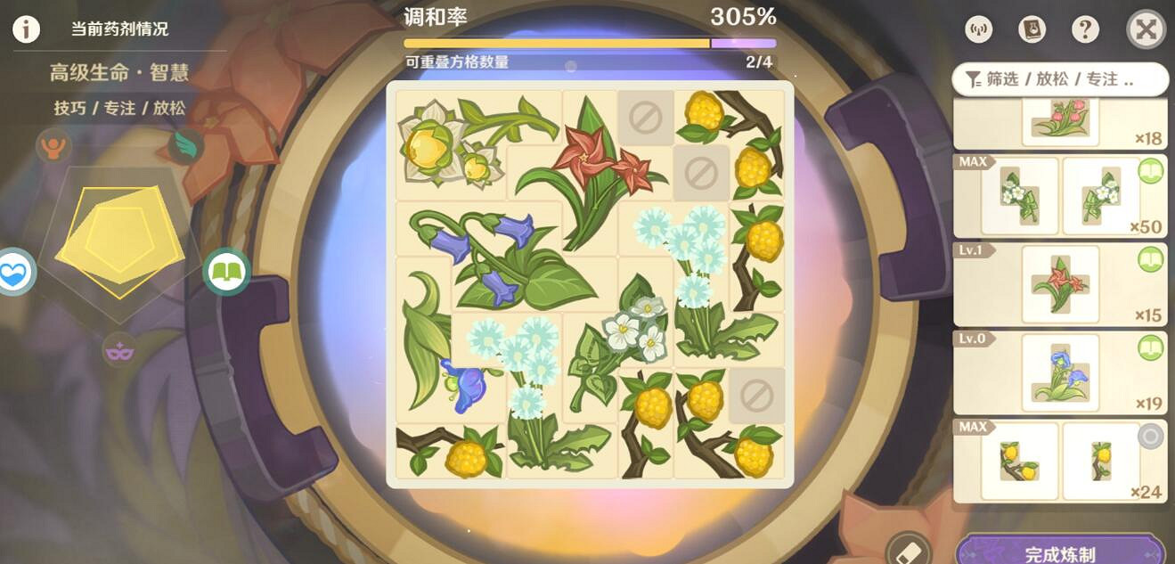 《原神》升煉研巧萬策金高級生命藥劑配方一覽