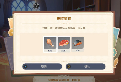 《原神》茸茸城堡大喵險第四關攻略 《原神》茸茸城堡大喵險第四關攻略