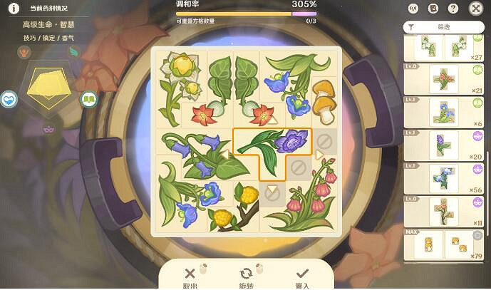 《原神》升煉研巧萬策金高級生命藥劑配方一覽