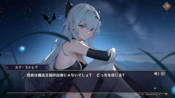 《黃昏酒館》登陸Steam 美少女模擬經營