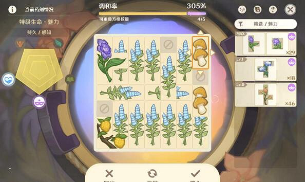 《原神》升煉研巧萬策金五邊形藥劑配方一覽