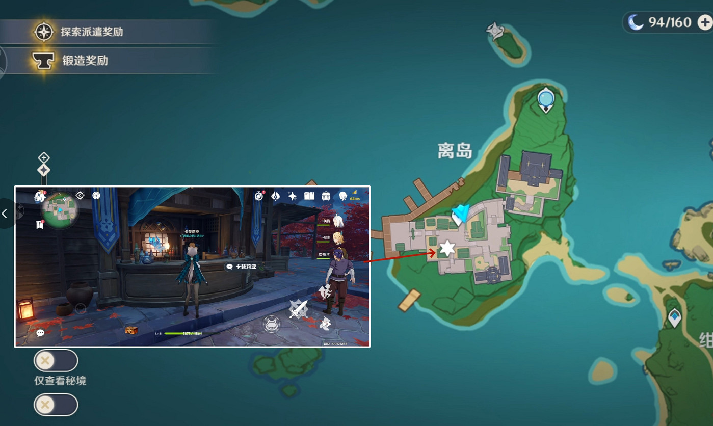 《原神》蒲公英籽位置一覽 《原神》蒲公英籽位置一覽