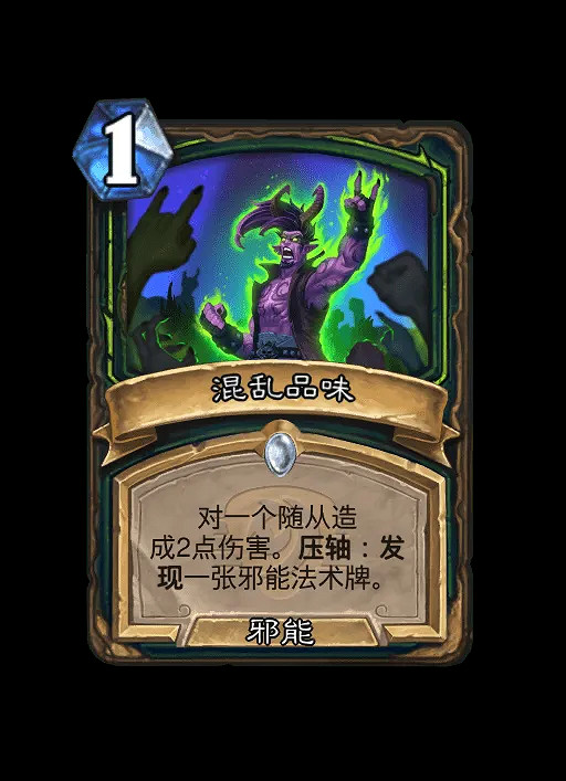 《爐石戰記》壓軸是什麽意思 《爐石戰記》壓軸是什麽意思