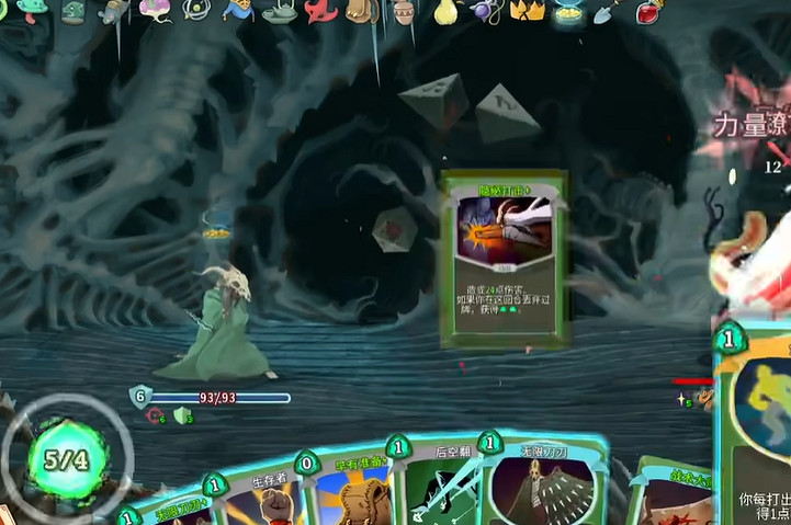 打牌易上癮，入坑需謹慎——殺戮尖塔