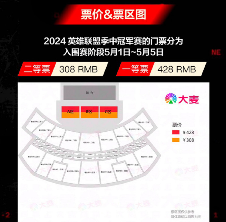 《英雄聯盟》MSI將在中國成都金融城演藝中心舉行！