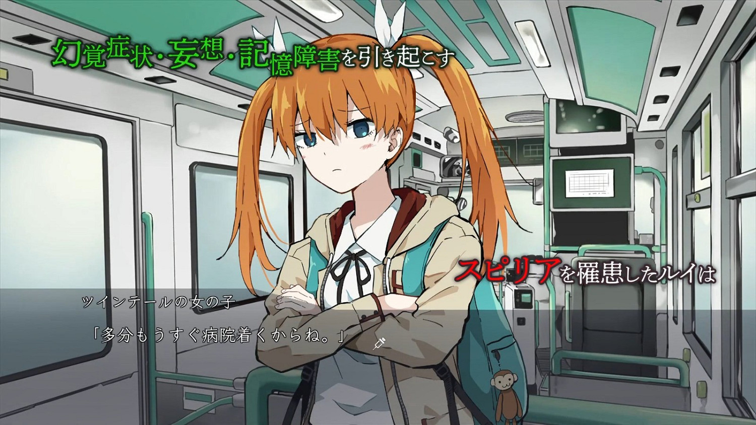 恐怖冒險ADV《妄想凶療院》新預告 4月26日發售