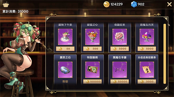 美少女模擬經營遊戲《黃昏酒館》正式發售 售價34元