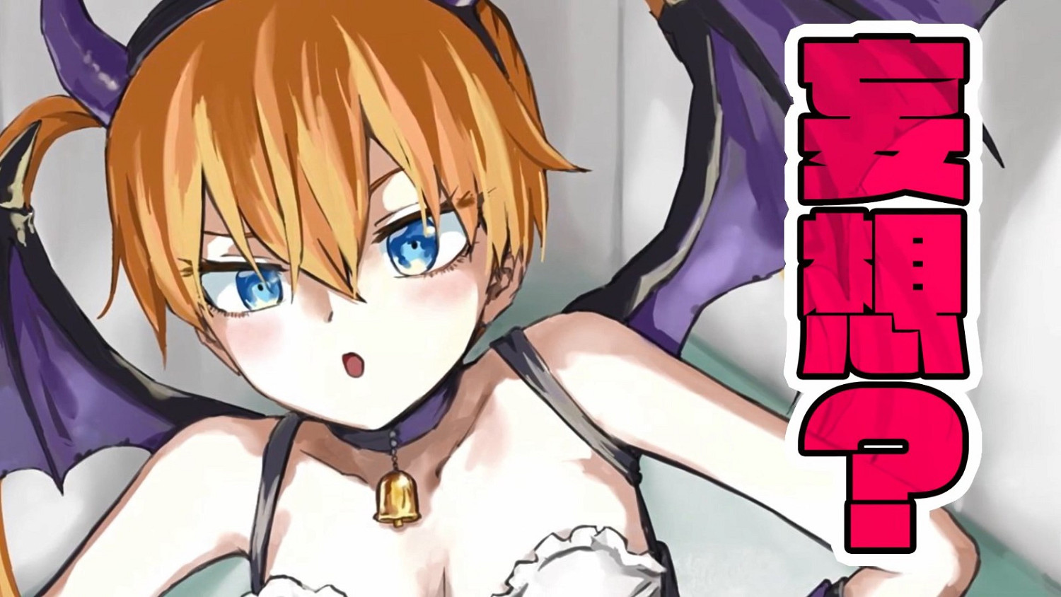 恐怖冒險ADV《妄想凶療院》新預告 4月26日發售