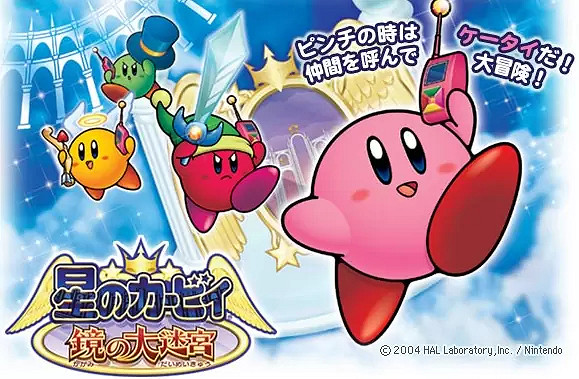 GBA《星之卡比 鏡之大迷宮》今日迎來發售20周年！