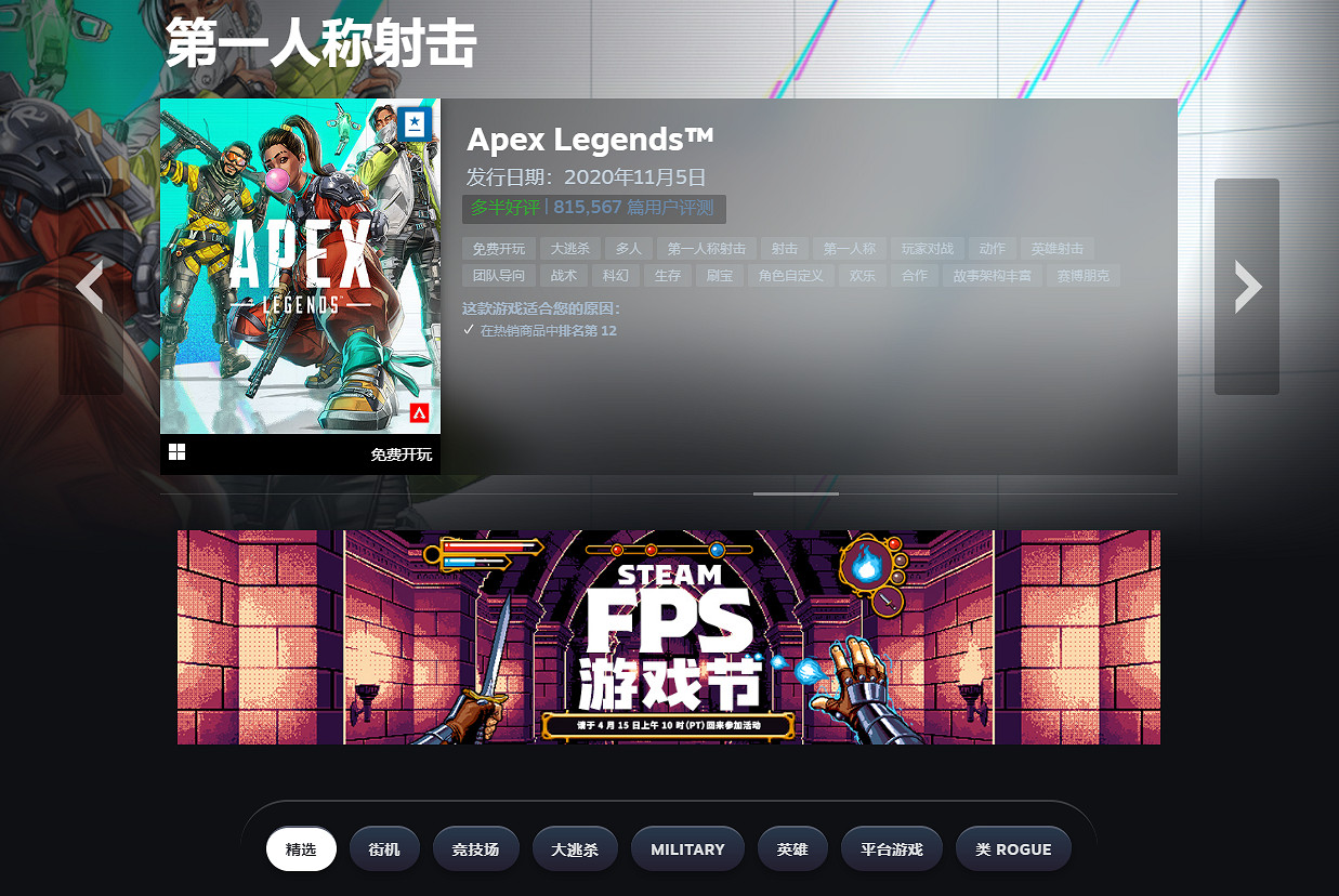 Steam“FPS遊戲節”促銷活動即將開啟！多款遊戲打折