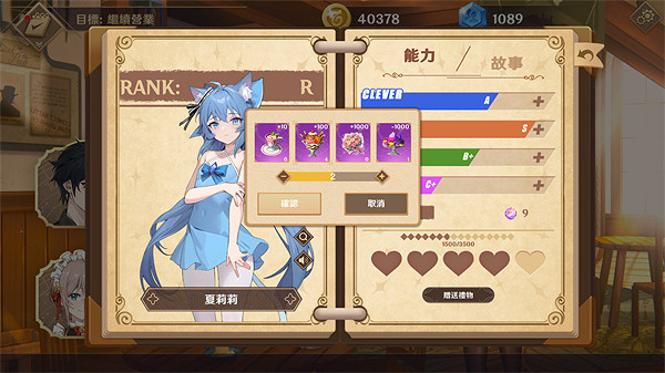 美少女模擬經營遊戲《黃昏酒館》正式發售 售價34元