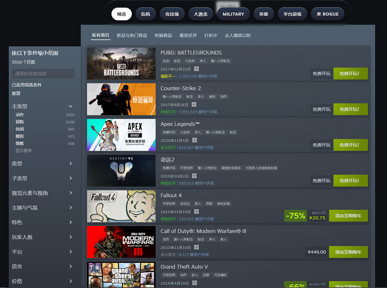 Steam“FPS遊戲節”促銷活動即將開啟！多款遊戲打折