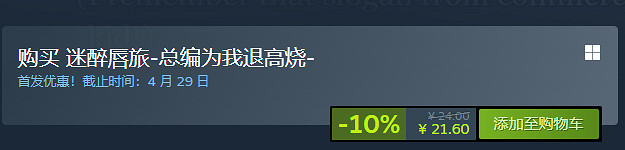 百合向視覺小說遊戲《迷醉唇旅》上線Steam！首發21元