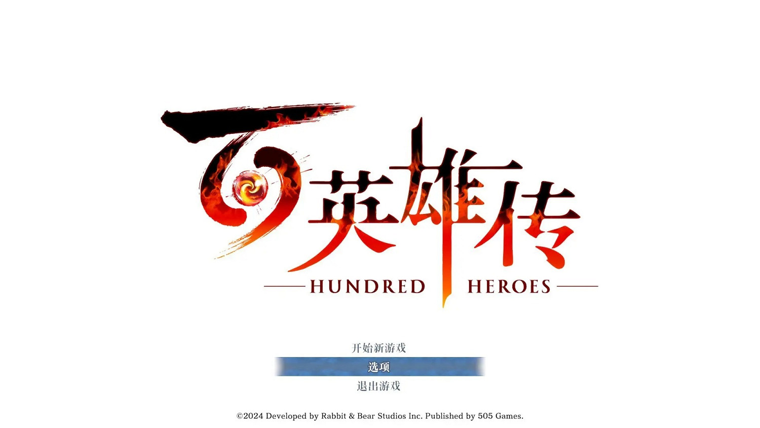 《百英雄傳》登上本周Fami通雜誌封面！畫風十分精致