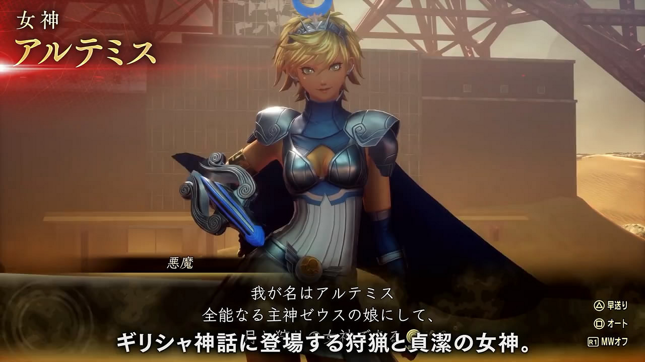《真·女神轉生5V》日更惡魔“阿提米絲”介紹影像賞！