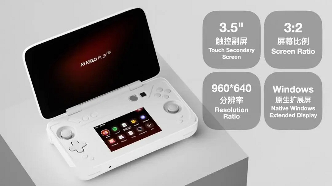 中國大陸研發雙屏Win掌機國外火了！7840U玩高清3DS遊戲爽爆