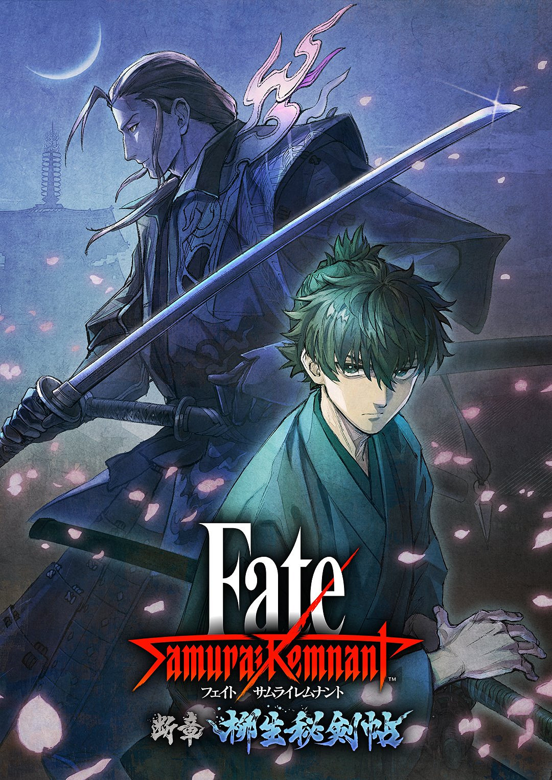 《Fate/Samurai Remnant》DLC“斷章・柳生秘剣帖”