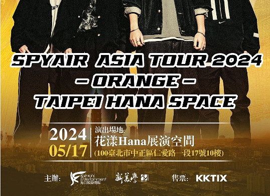 為《排球少年》獻唱主題曲 SPYAIR 睽違四年再度來台