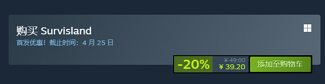 硬核沙盒生存《實境求生》正式上線Steam！首發39元