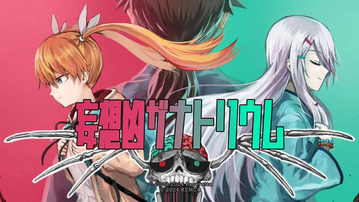 恐怖冒險ADV《妄想凶療院》新預告 4月26日發售