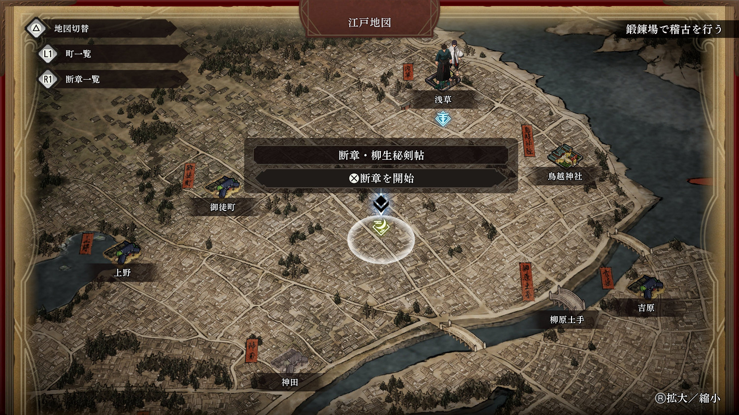 《Fate/Samurai Remnant》DLC“斷章・柳生秘剣帖”