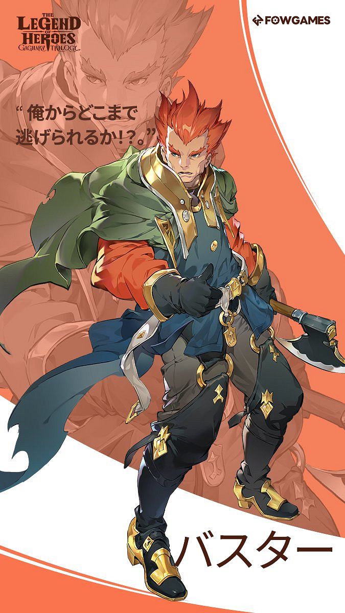 《英雄傳說：卡卡布三部曲》巴斯特角色藝術插圖公布!