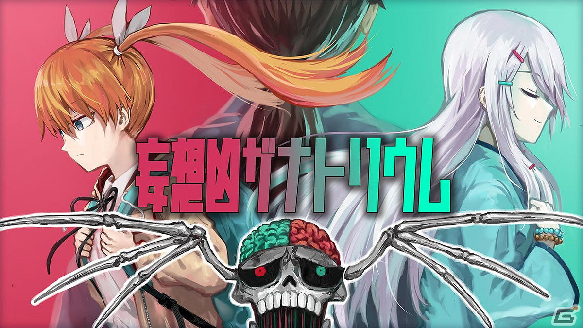 《妄想凶療院》發售日宣傳片公開！4月下旬發售