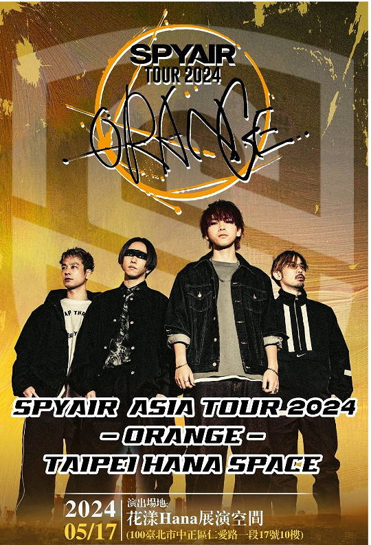 為《排球少年》獻唱主題曲 SPYAIR 睽違四年再度來台