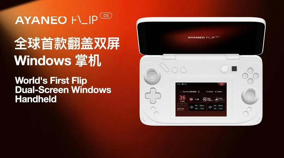 中國大陸研發雙屏Win掌機國外火了！7840U玩高清3DS遊戲爽爆