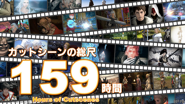 《最終幻想14》各項資料統計：所有BGM長達4917分鐘！