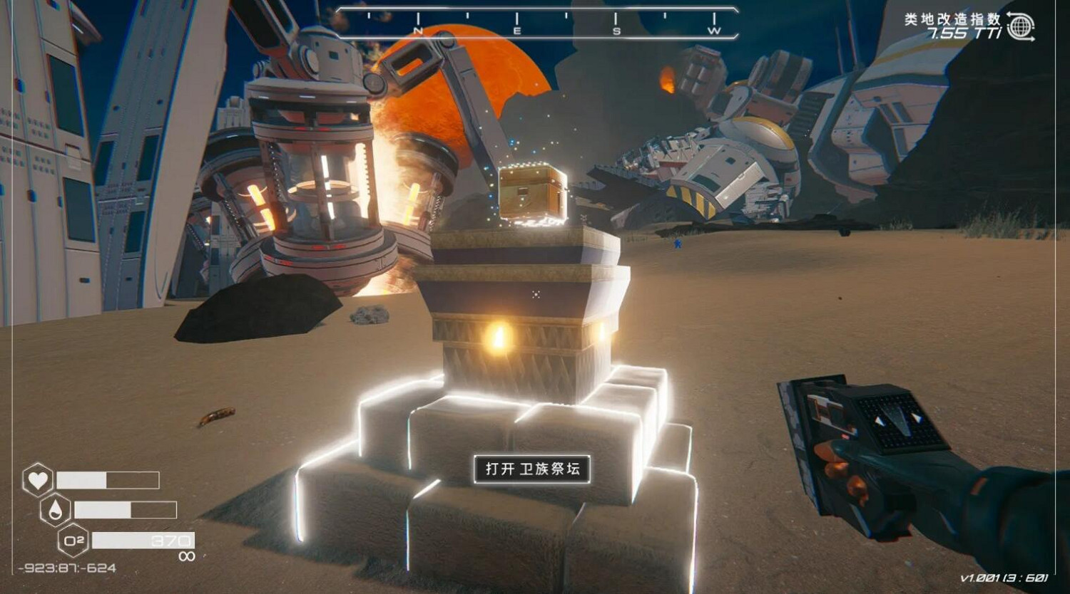 《星球工匠》典獄長結局達成方法 《星球工匠》典獄長結局達成方法