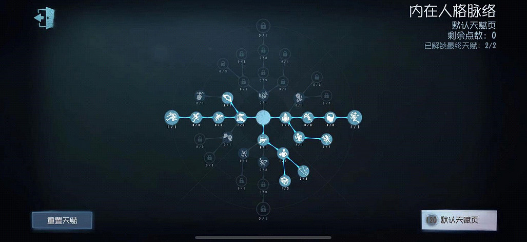 《第五人格》木偶師天賦怎麽點