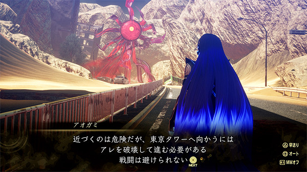 《真·女神轉生5V》最新資訊公開:復仇女神篇新舞台介紹 《真·女神轉生5V》最新資訊公開:復仇女神篇新舞台介紹