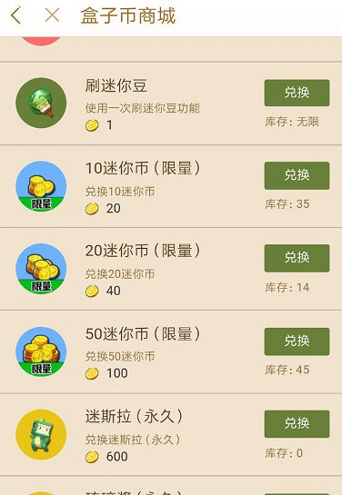 迷你世界啟動碼領取方法