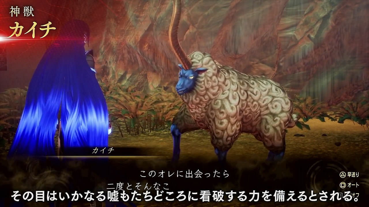 《真·女神轉生5V》新日更惡魔“獬豸”介紹影像公布 《真·女神轉生5V》新日更惡魔“獬豸”介紹影像公布