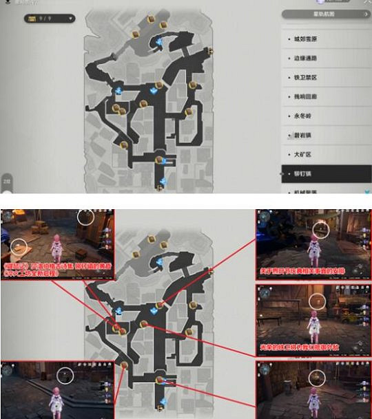 崩壞星穹鐵道2.1雅利洛VI新增書籍位置大全