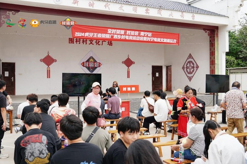 為“三月三”增光添彩 2024虎牙王者榮耀廣西鄉村電競運動會南寧站開賽