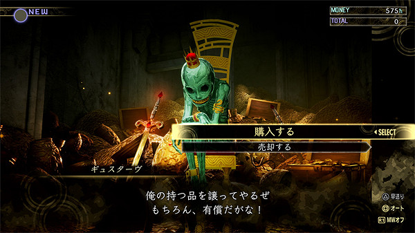 《真·女神轉生5V》最新資訊公開:復仇女神篇新舞台介紹 《真·女神轉生5V》最新資訊公開:復仇女神篇新舞台介紹