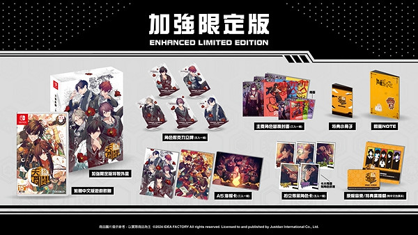 全新爆料《天獄亂鬥》正式公布即將推出中文版獨家限定