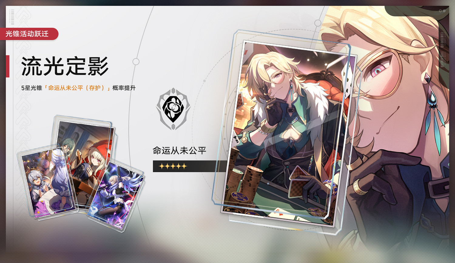 《崩壞:星穹鐵道》“砂金”角色介紹 新卡池情報 《崩壞:星穹鐵道》“砂金”角色介紹 新卡池情報