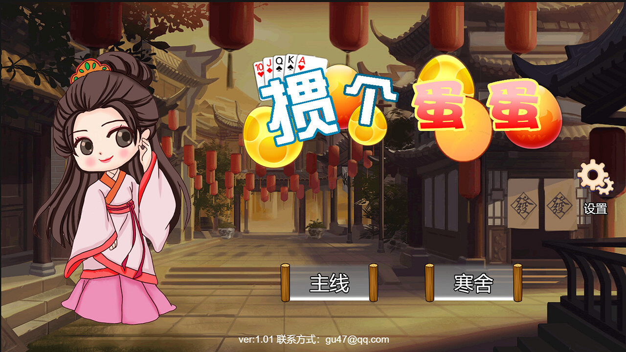 《摜個蛋蛋》Steam頁面上線 4月月內正式發售 《摜個蛋蛋》Steam頁面上線 4月月內正式發售