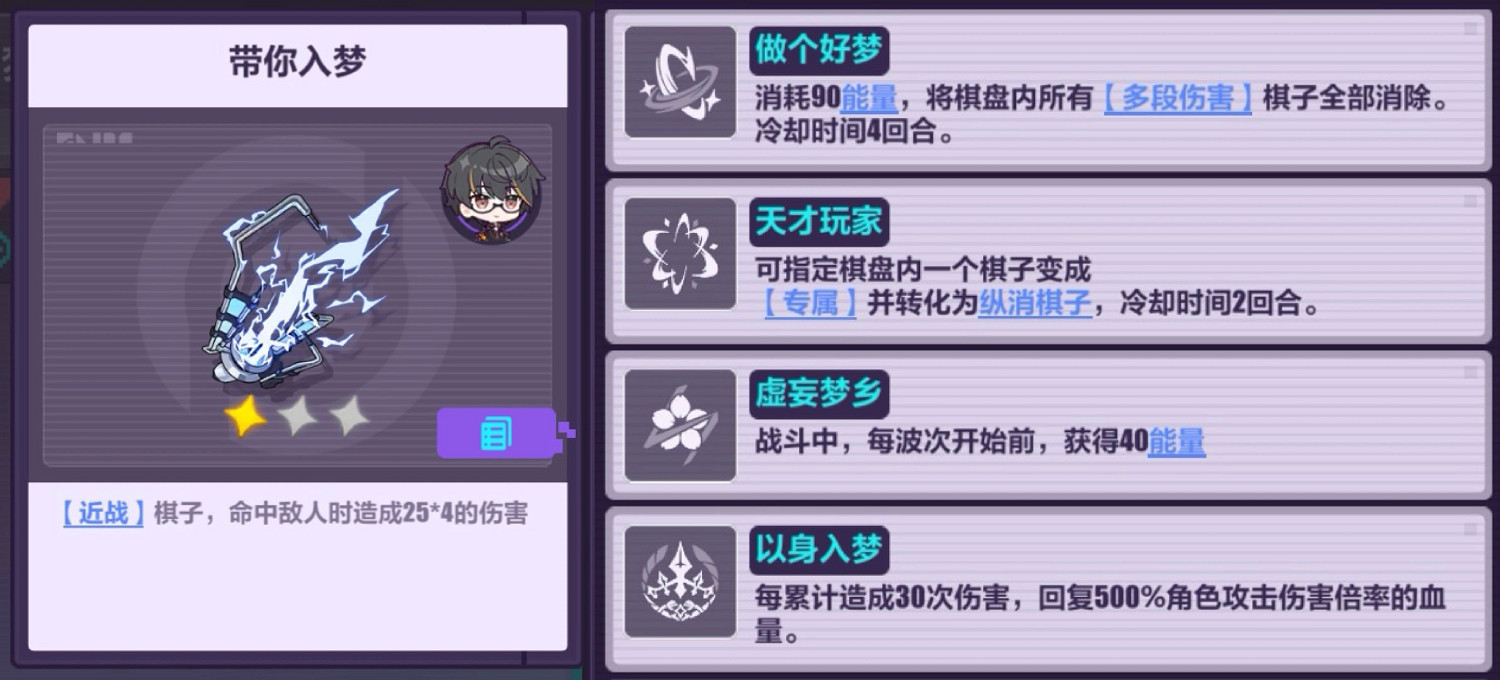 《崩壞3》飛向甌夏邀請賽活動攻略 《崩壞3》飛向甌夏邀請賽活動攻略