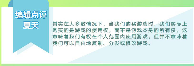 白了花錢了?為什麽買斷製遊戲不一定屬於自己? 白了花錢了?為什麽買斷製遊戲不一定屬於自己?