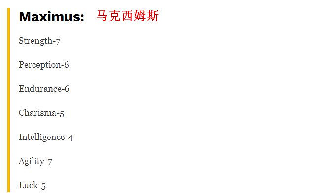 美劇連動《輻射:避難所》最新更改美劇角色能力值設定 美劇連動《輻射:避難所》最新更改美劇角色能力值設定