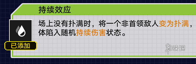 崩壞星穹鐵道戰意狂潮第一關攻略 崩壞星穹鐵道戰意狂潮第一關攻略
