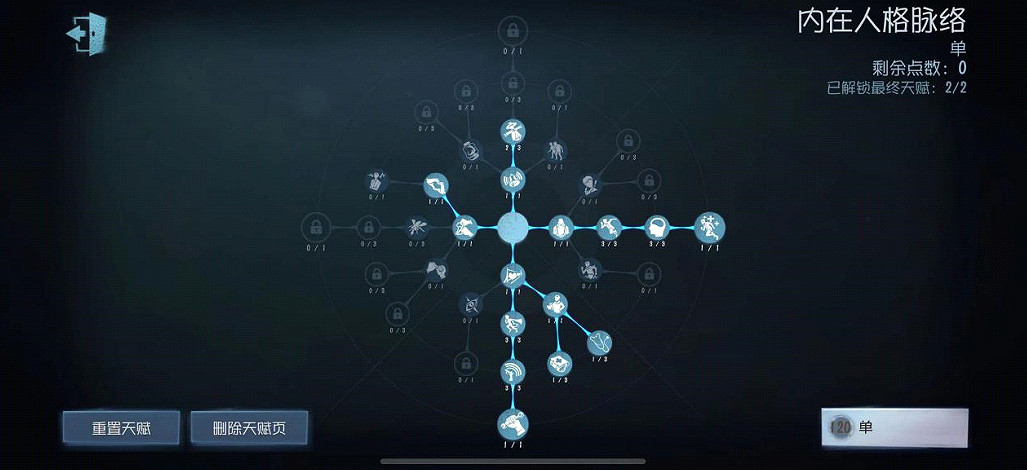 《第五人格》木偶師天賦怎麽點