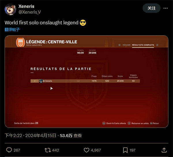 《命運2》新高難被單通 設計師:再也不會低估玩家了 《命運2》新高難被單通 設計師:再也不會低估玩家了