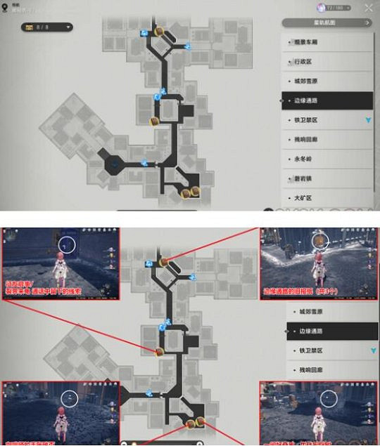崩壞星穹鐵道2.1雅利洛VI新增書籍位置大全