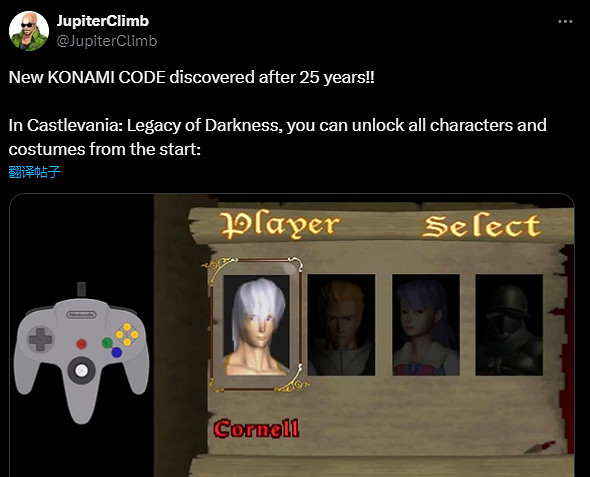 時隔25年高玩發現N64版《惡魔城》秘技 開局即可解鎖全角色 時隔25年高玩發現N64版《惡魔城》秘技 開局即可解鎖全角色