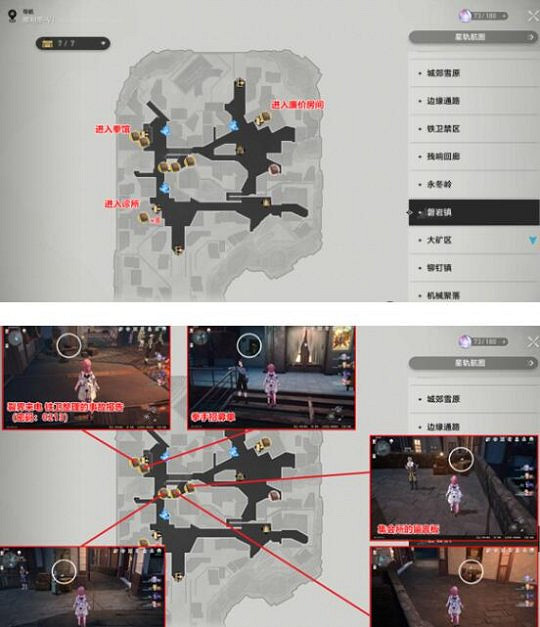 崩壞星穹鐵道2.1雅利洛VI新增書籍位置大全